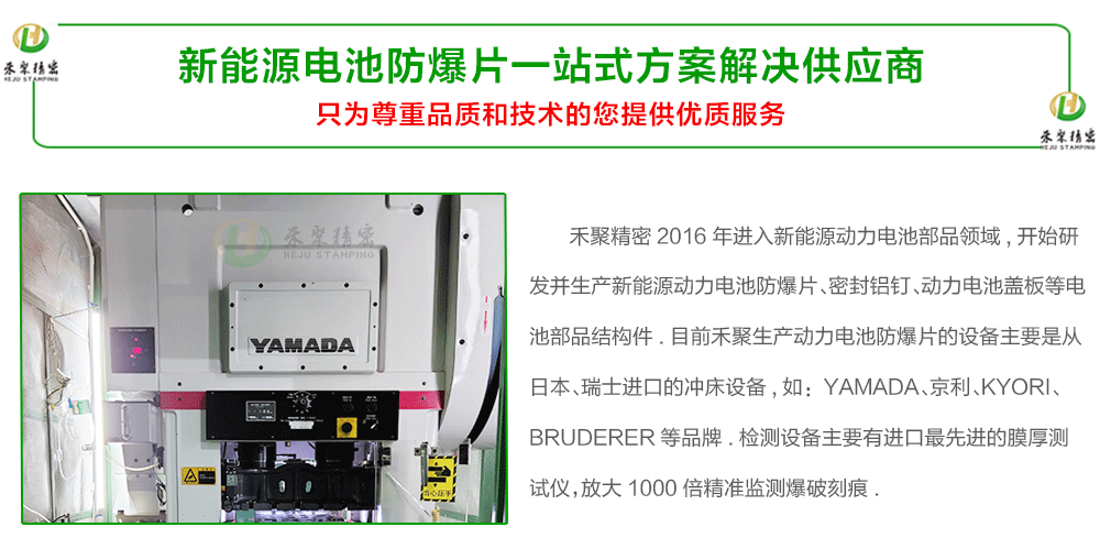 羞羞视频成人免费播放器電池防爆片一站式解決方案